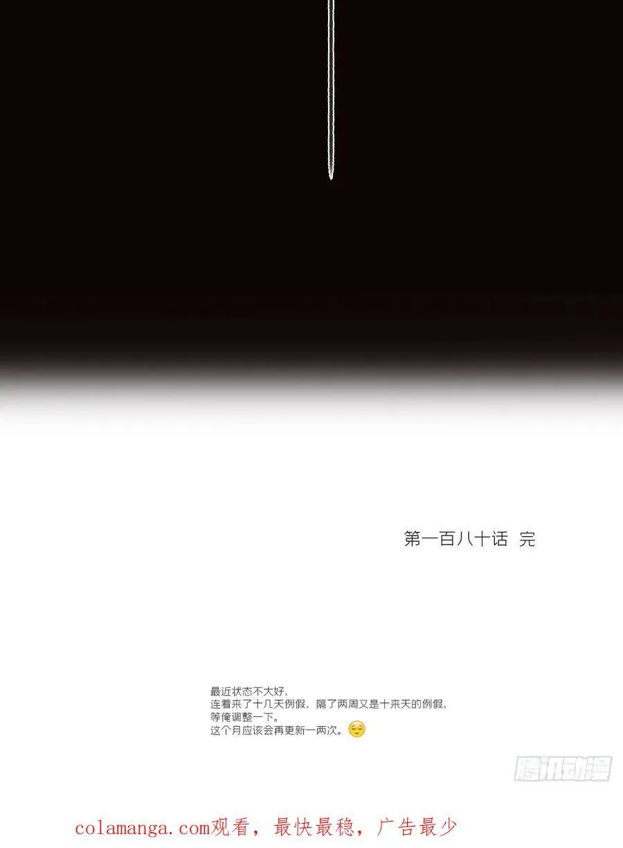 180-妖潮来临之时-92