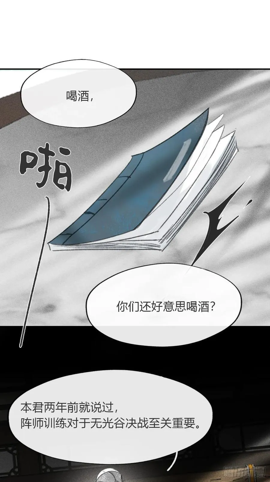 173-决战前的困境·下-41