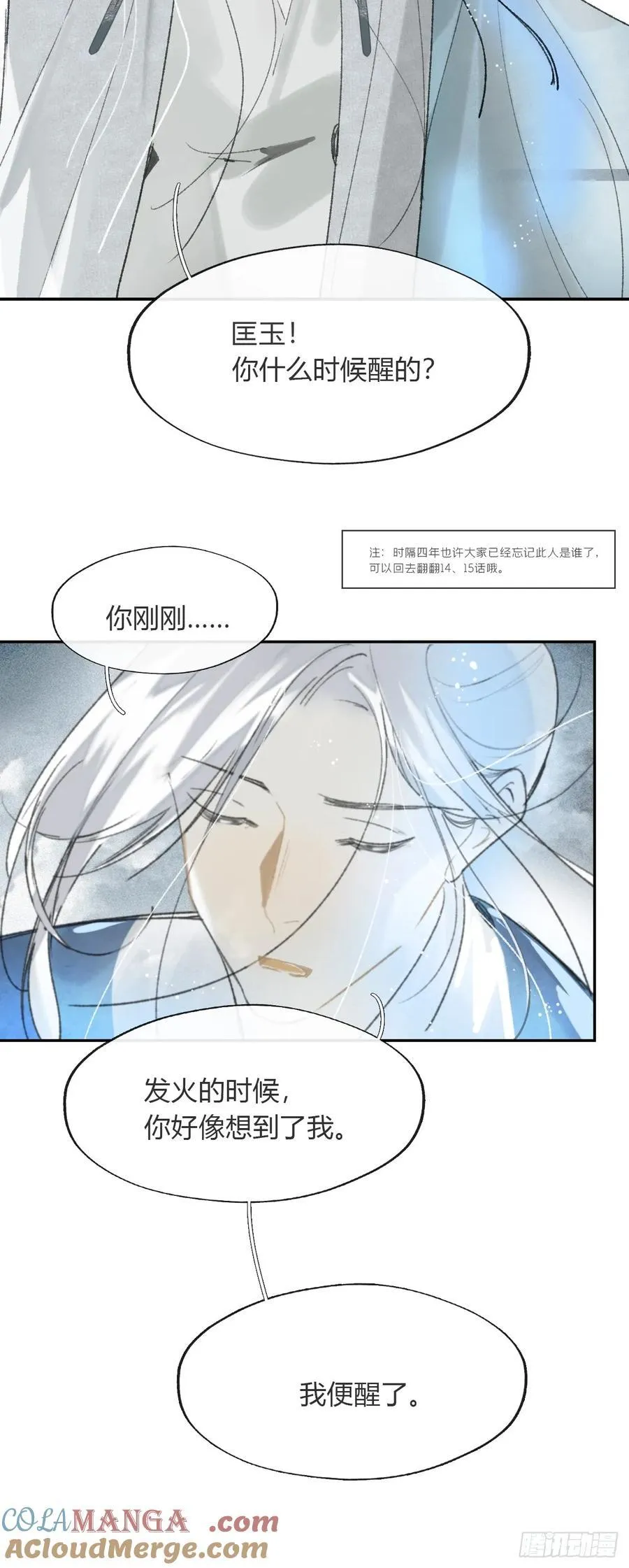 171-我守护的世间-3