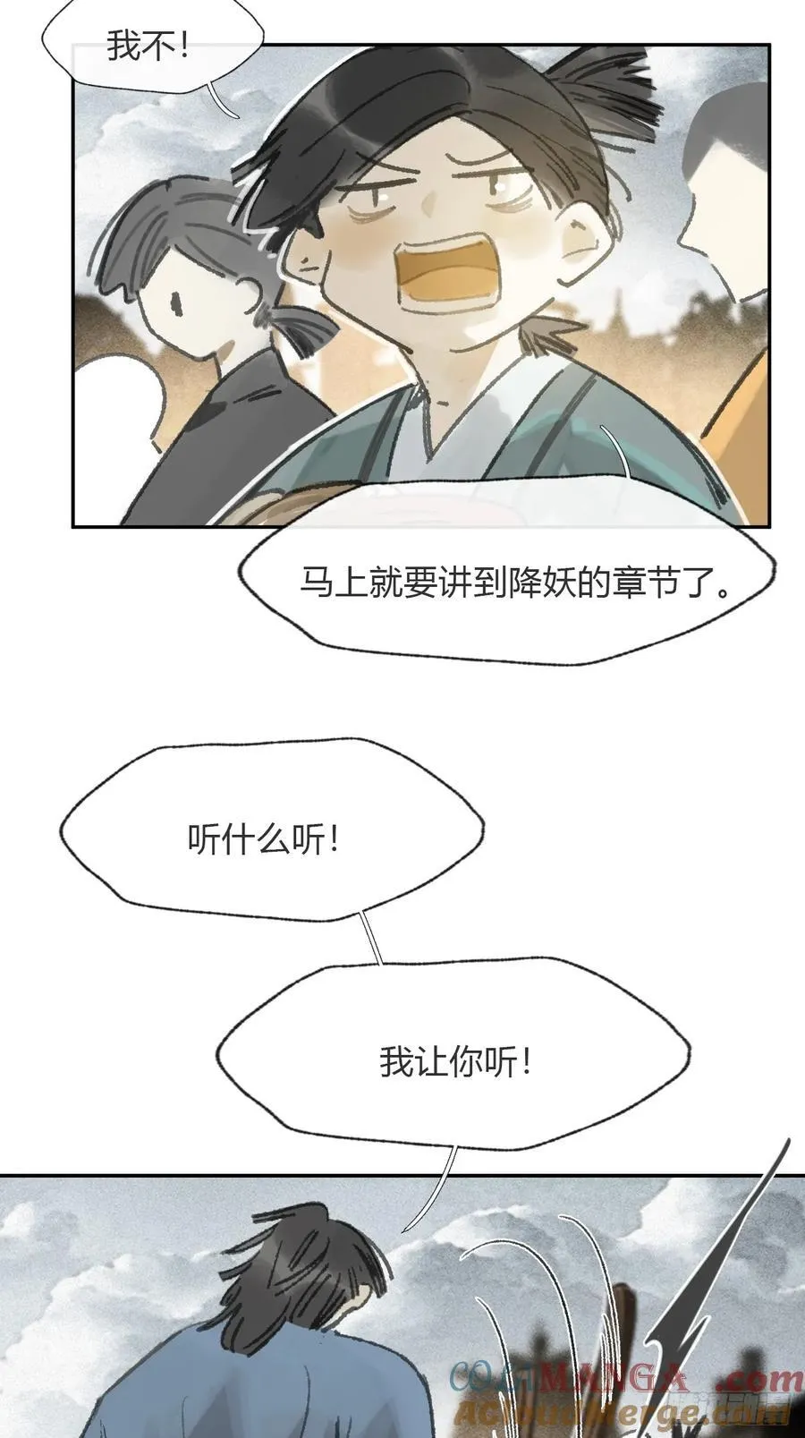 172-决战前的困境·上-9