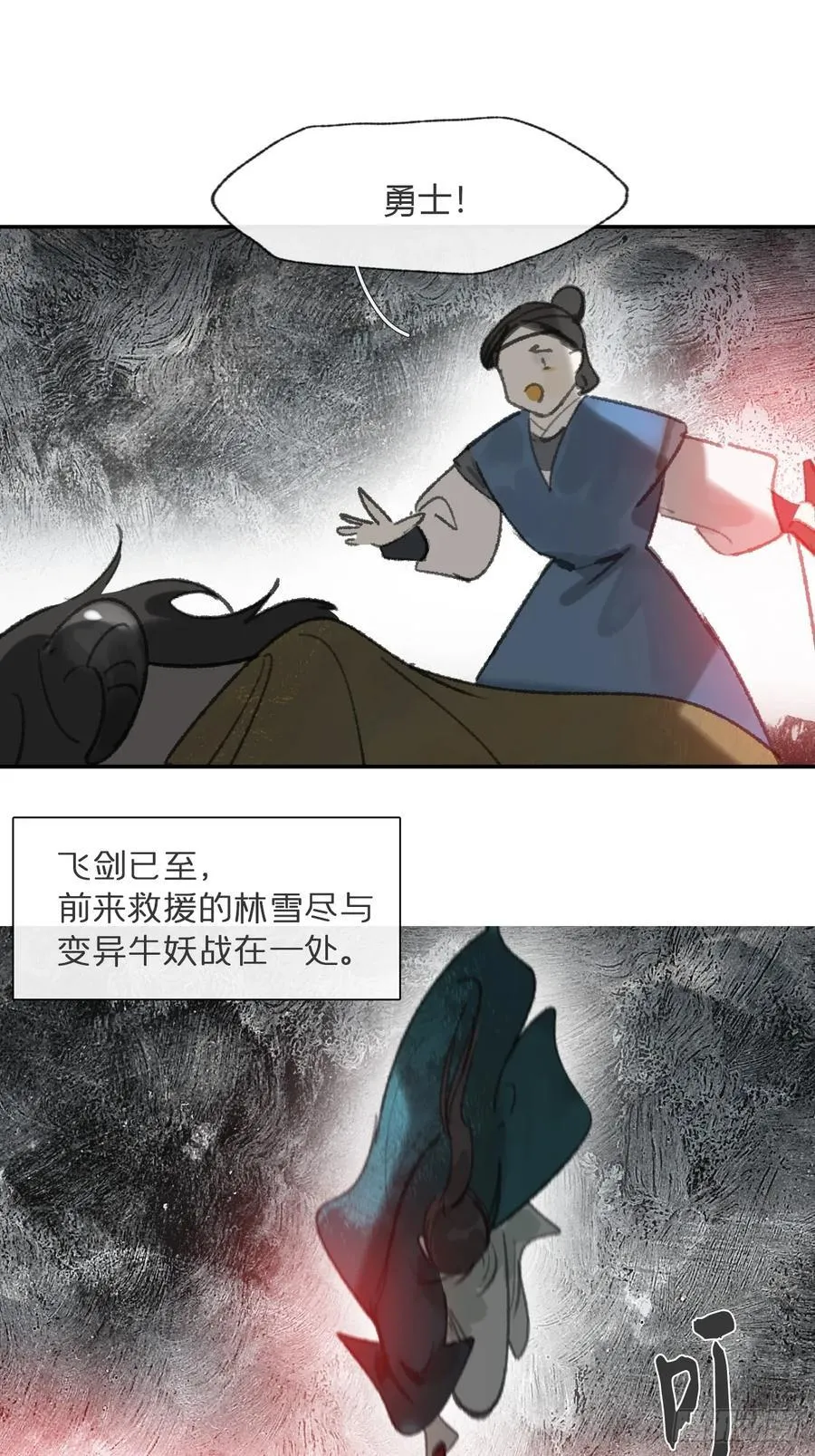 180-妖潮来临之时-23