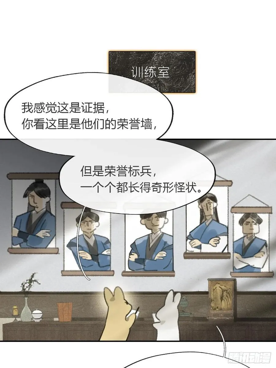 173-决战前的困境·下-14