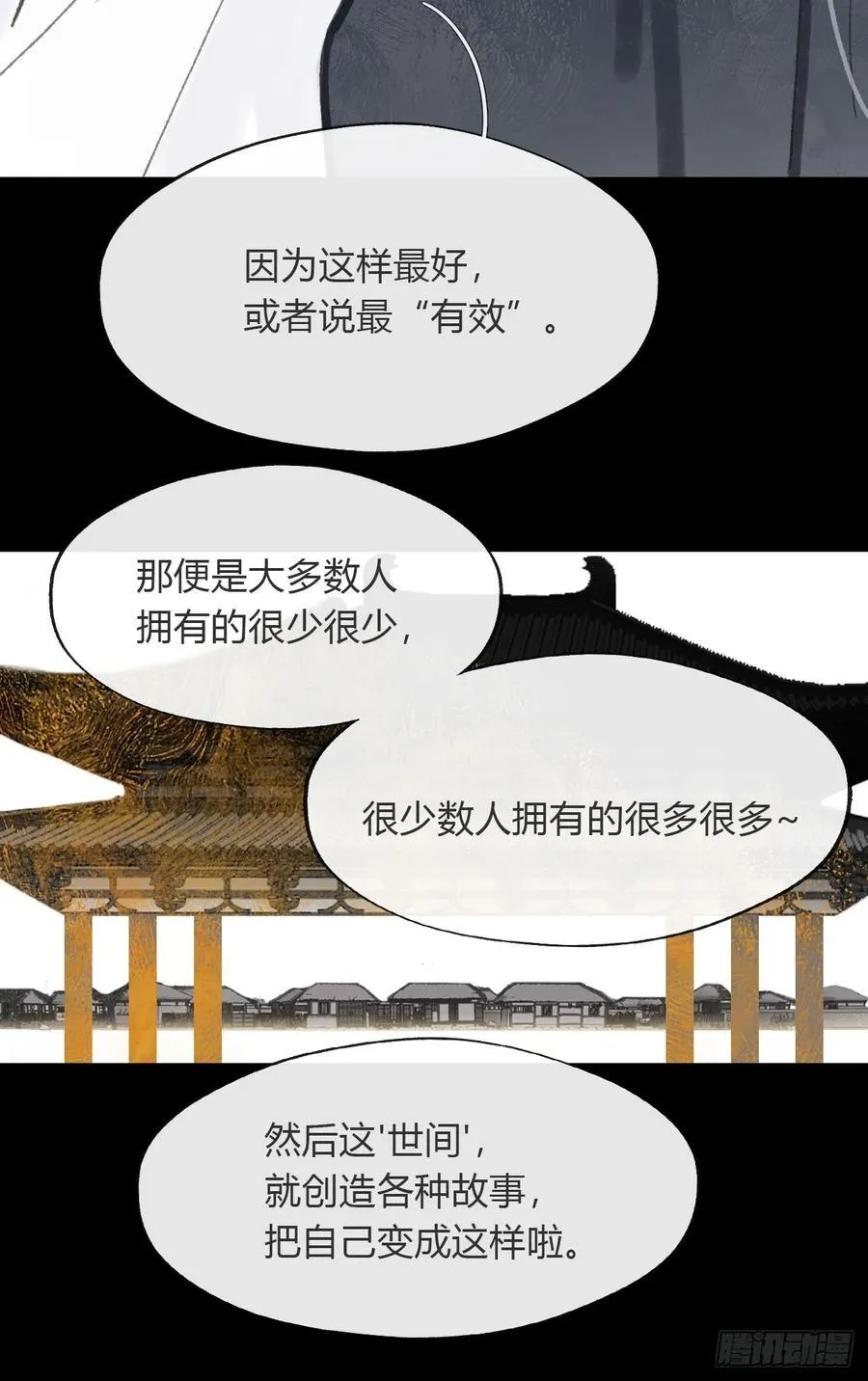 171-我守护的世间-28