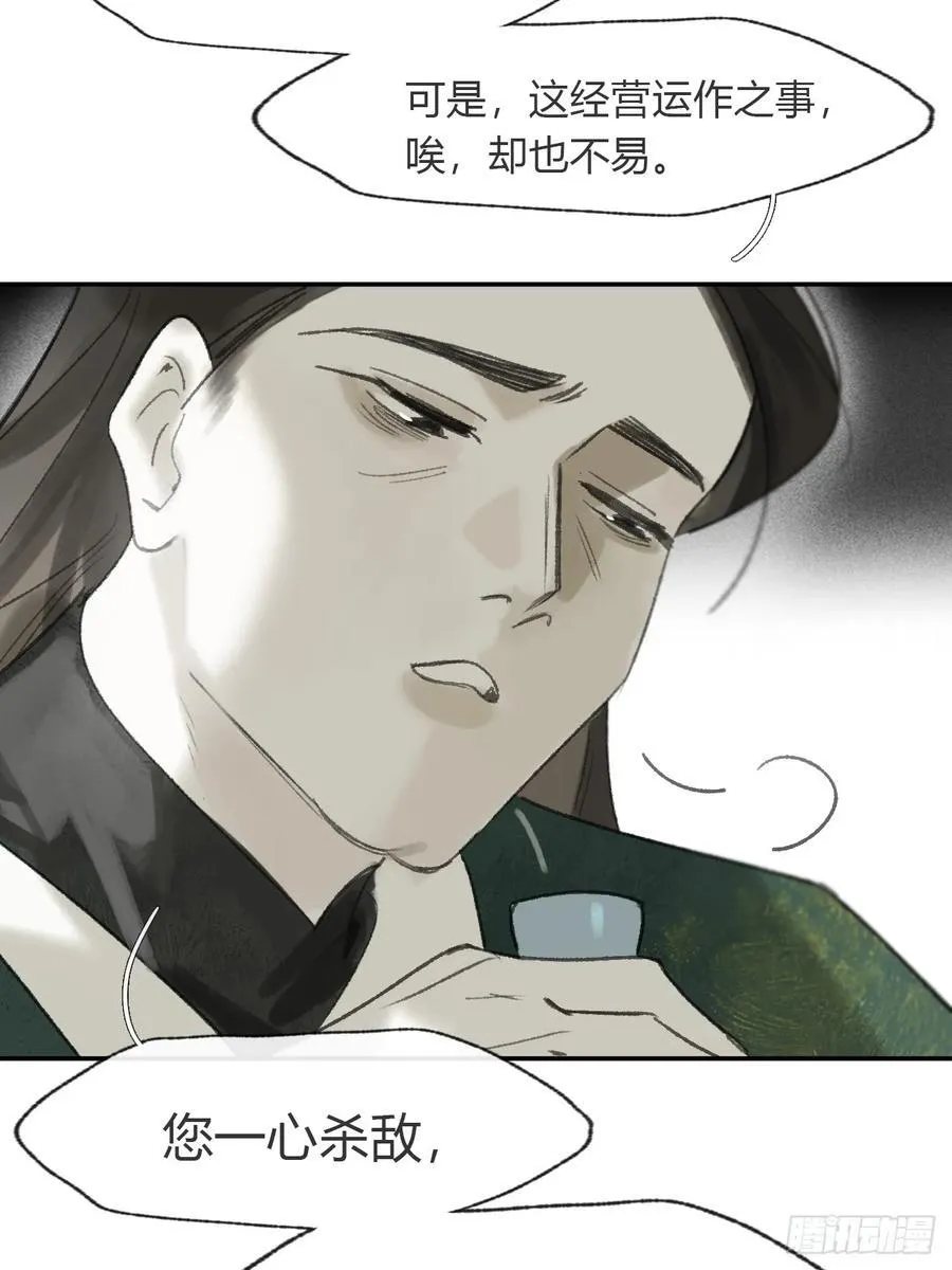 173-决战前的困境·下-53