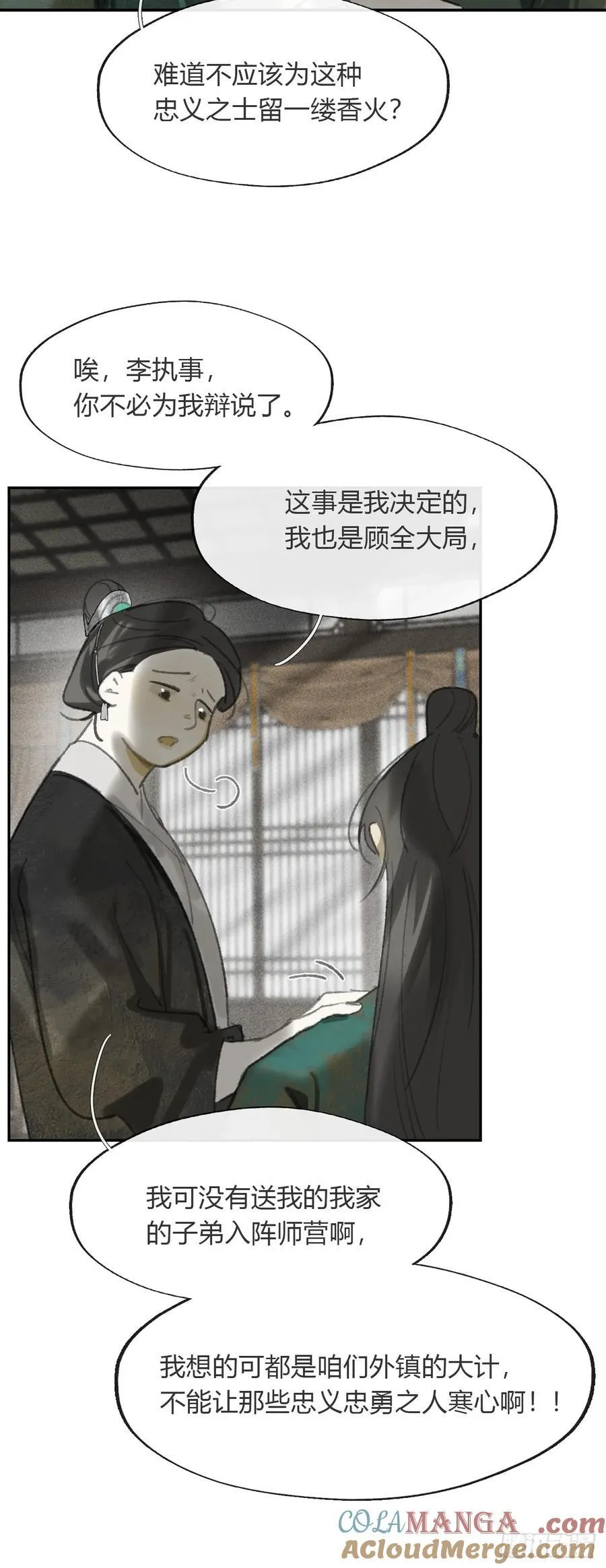 173-决战前的困境·下-48