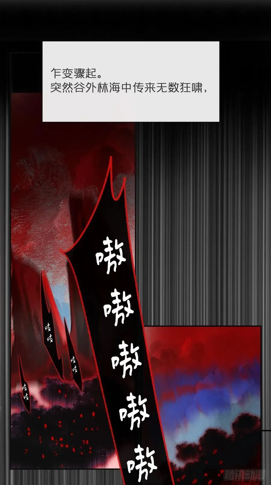 180-妖潮来临之时-28