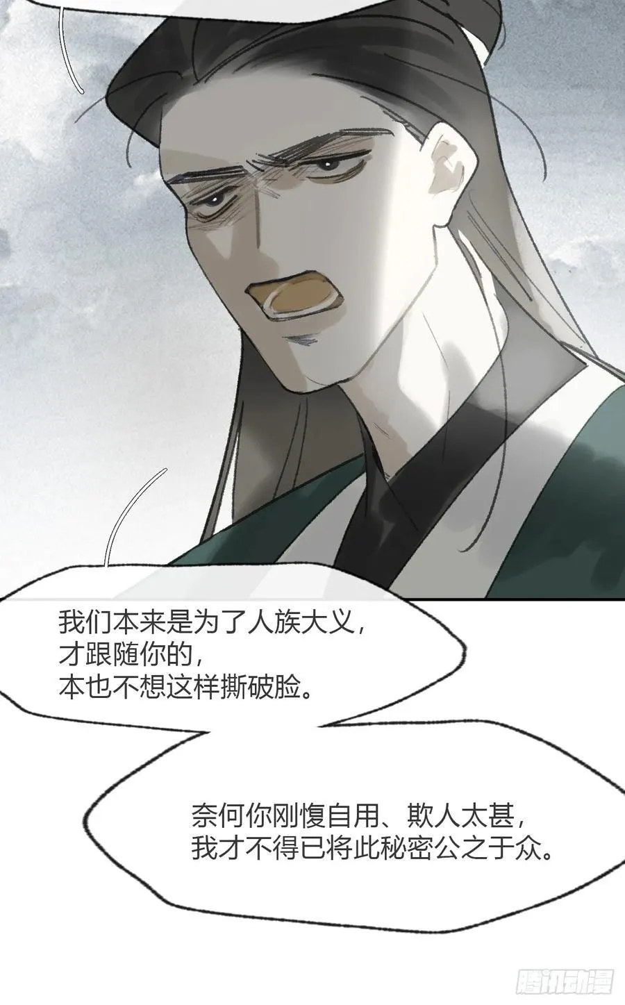 177-这是什么阴谋-11