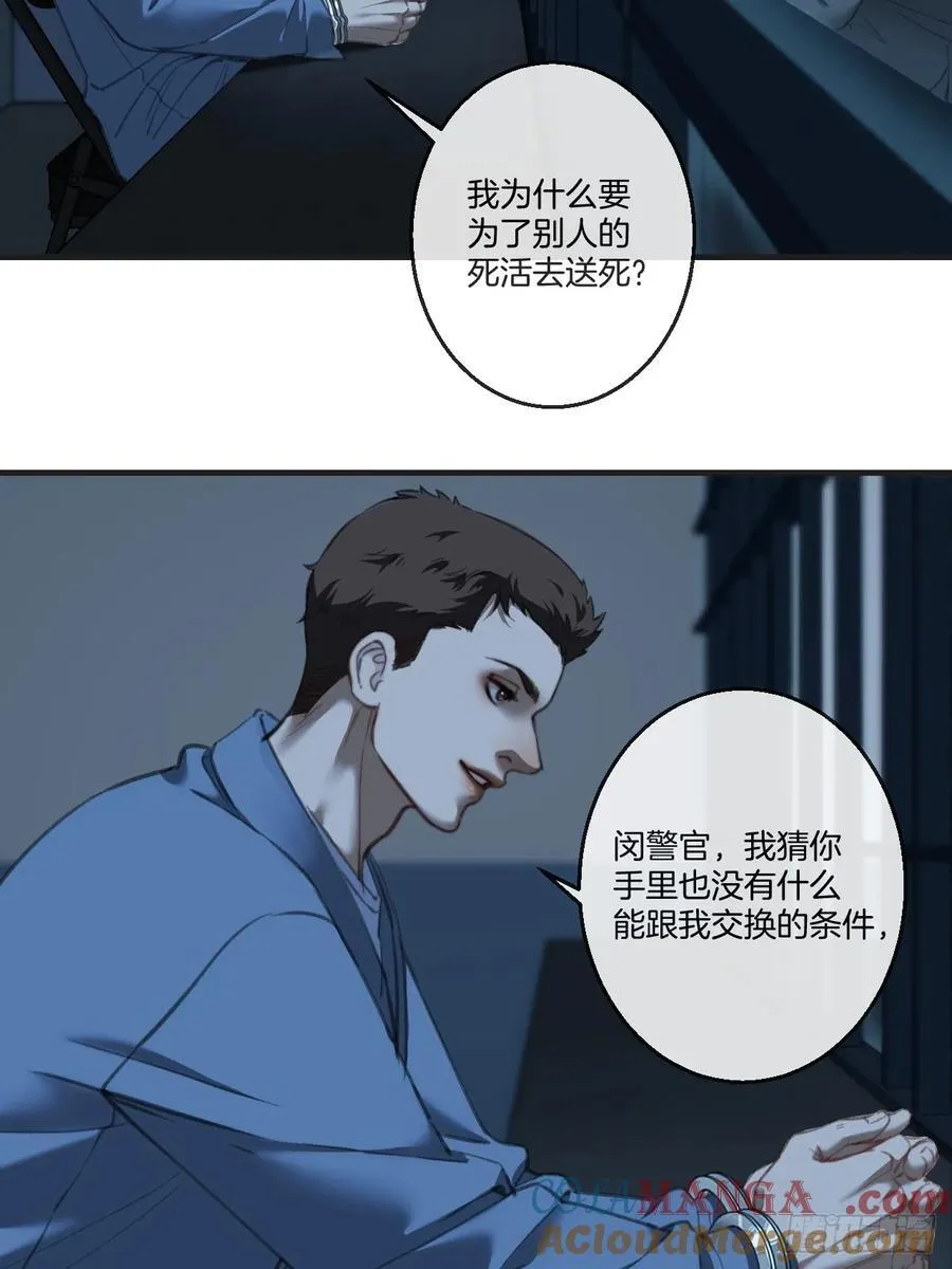 英俊篇 - 真正的敌人12