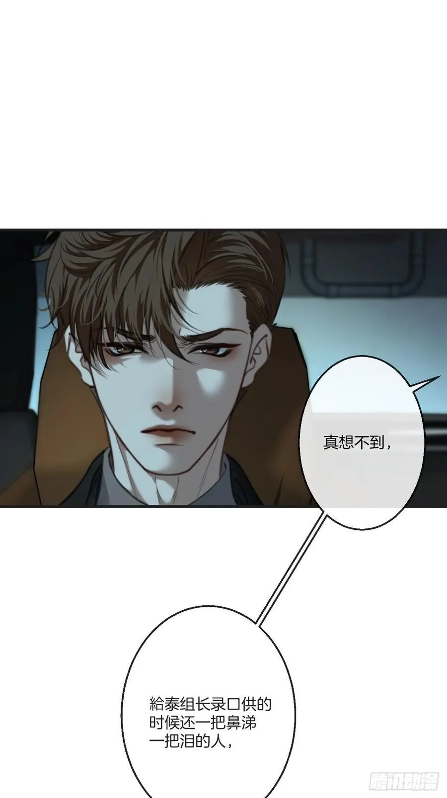 英俊篇 - 真正的敌人17
