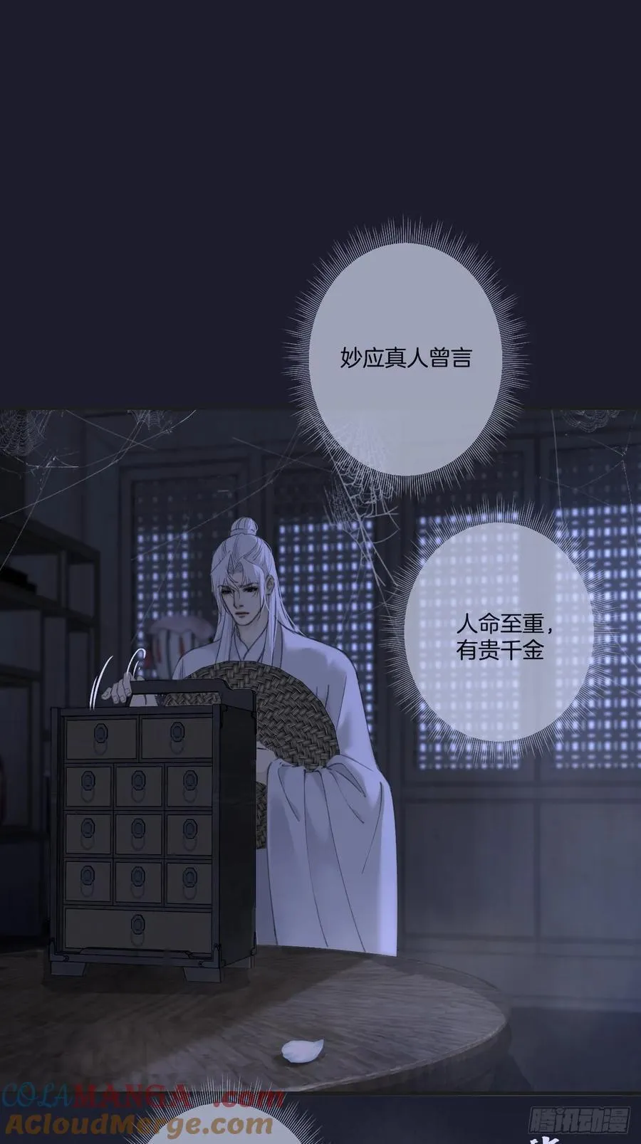 彦湫篇-游园惊梦（2）27