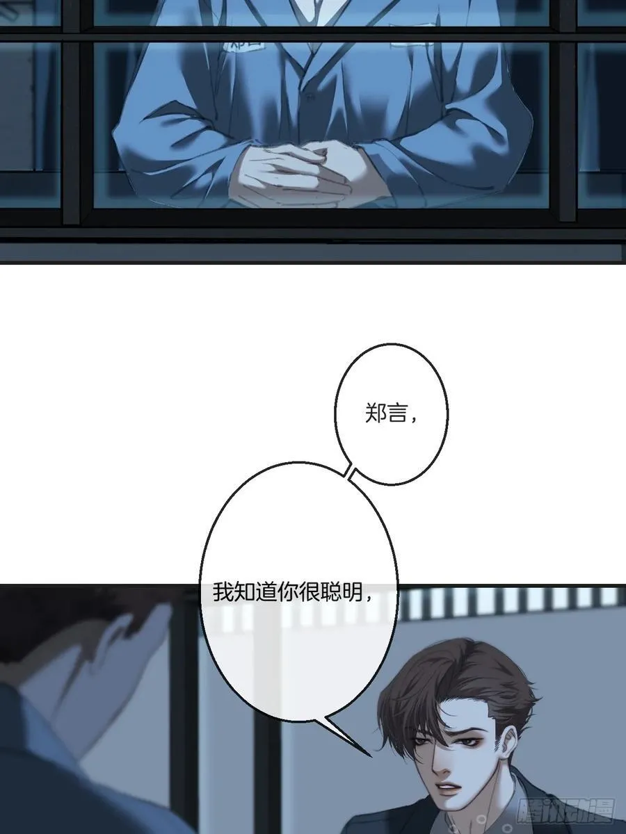 英俊篇 - 真正的敌人4