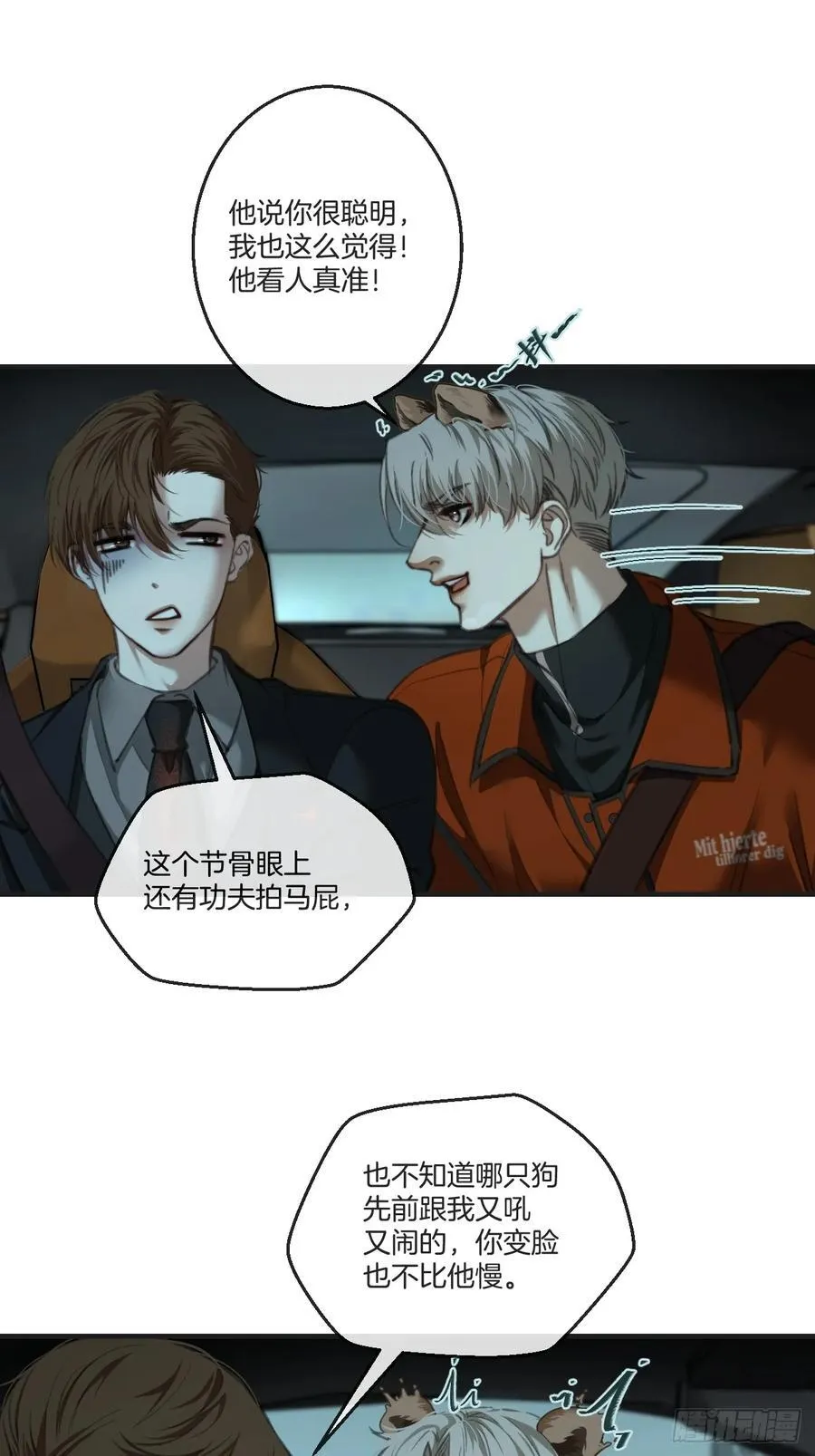 英俊篇 - 真正的敌人19