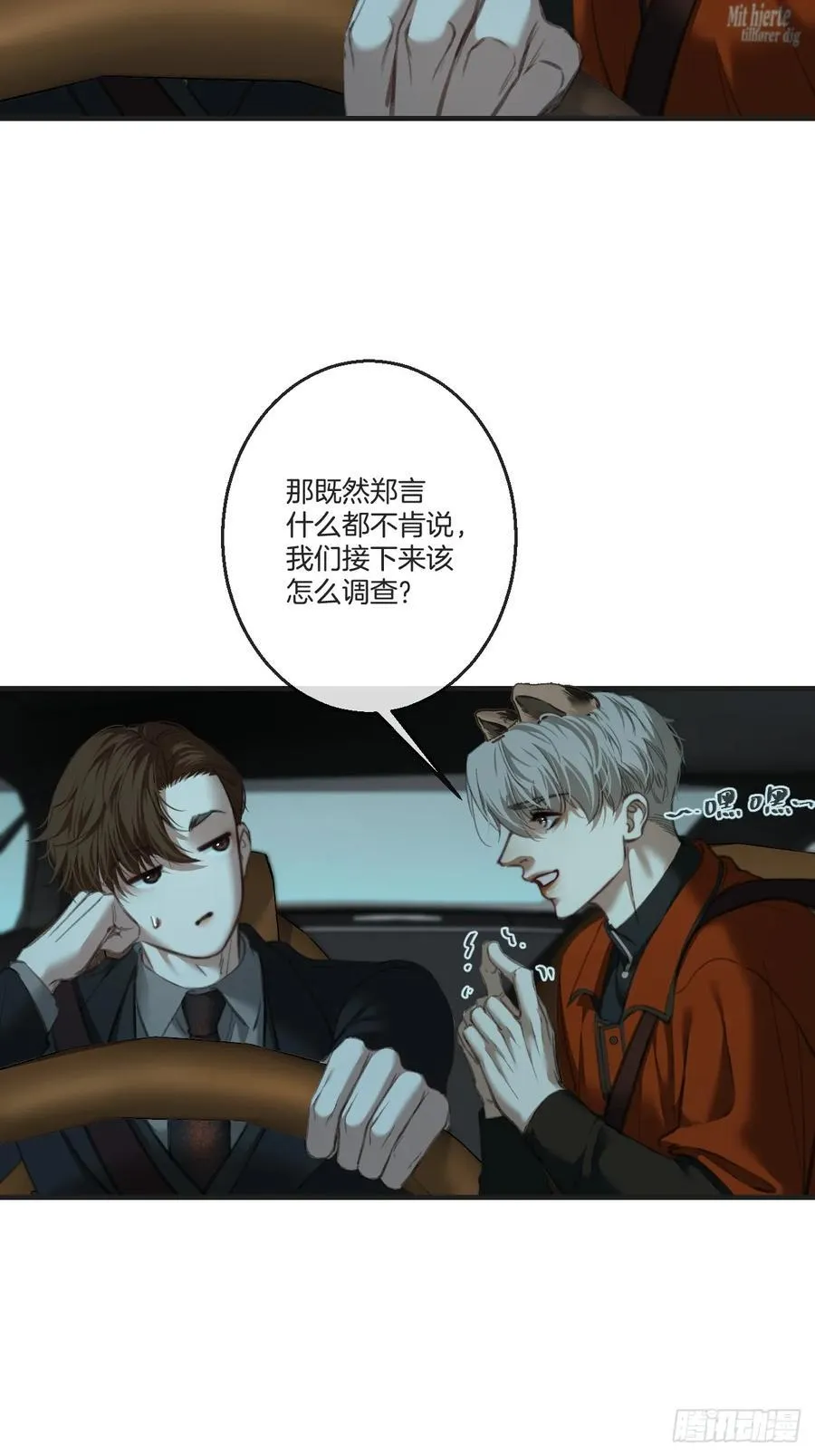 英俊篇 - 真正的敌人22