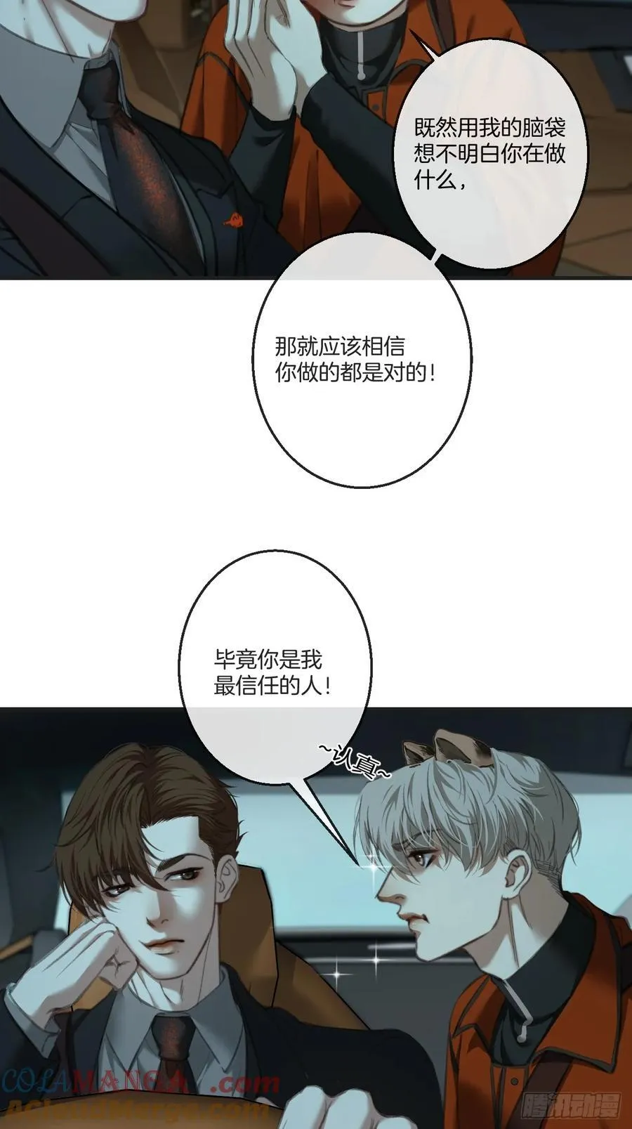 英俊篇 - 真正的敌人21