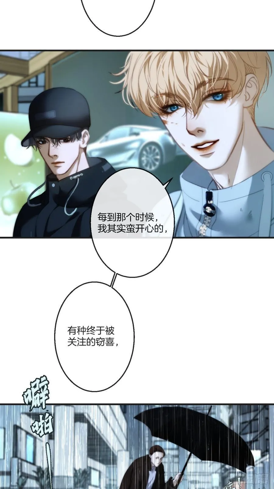 坦诚相对（2）14