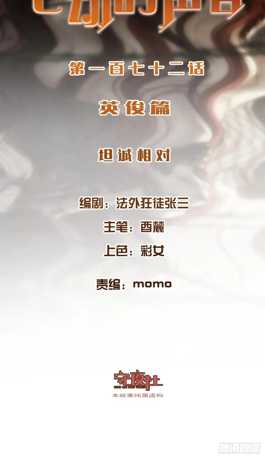 英俊篇 - 坦诚相对1