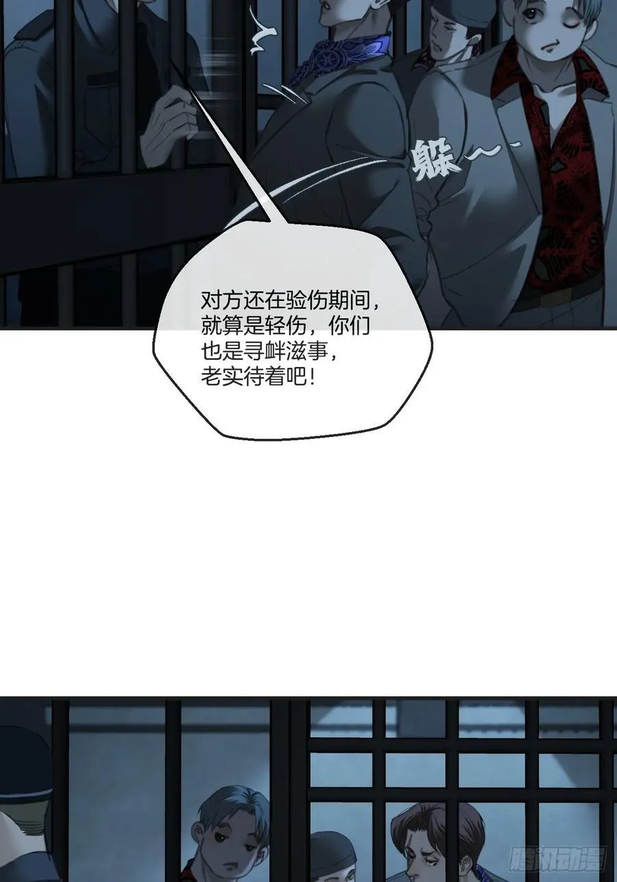 英俊篇 - 真正的敌人32