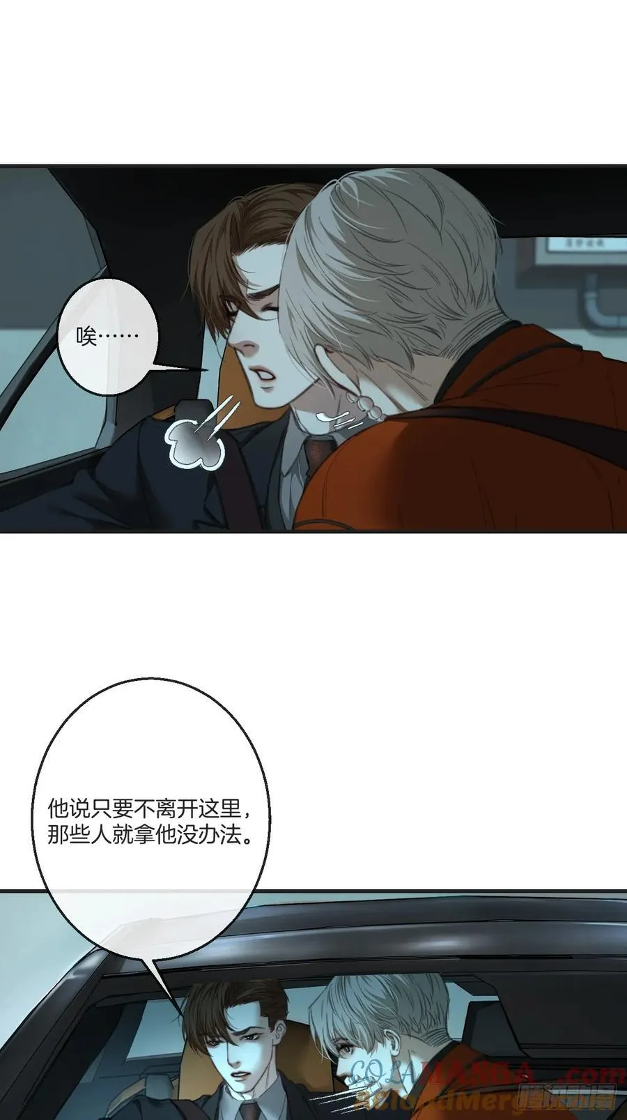 英俊篇 - 真正的敌人24