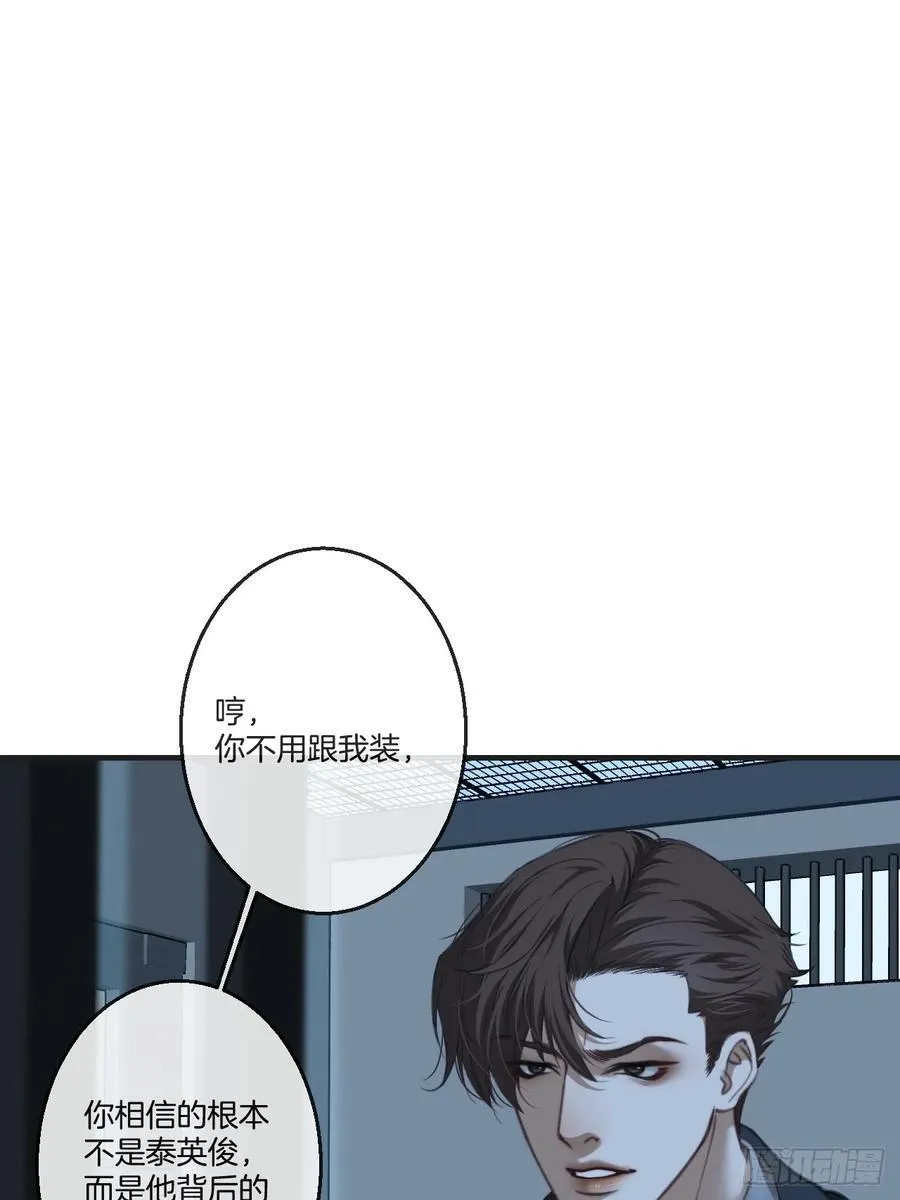 英俊篇 - 真正的敌人2
