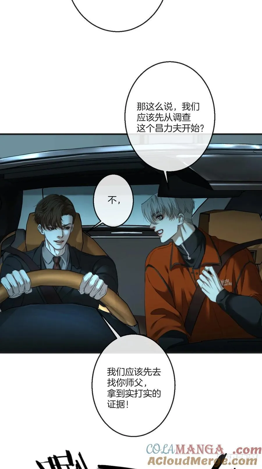 英俊篇 - 真正的敌人27