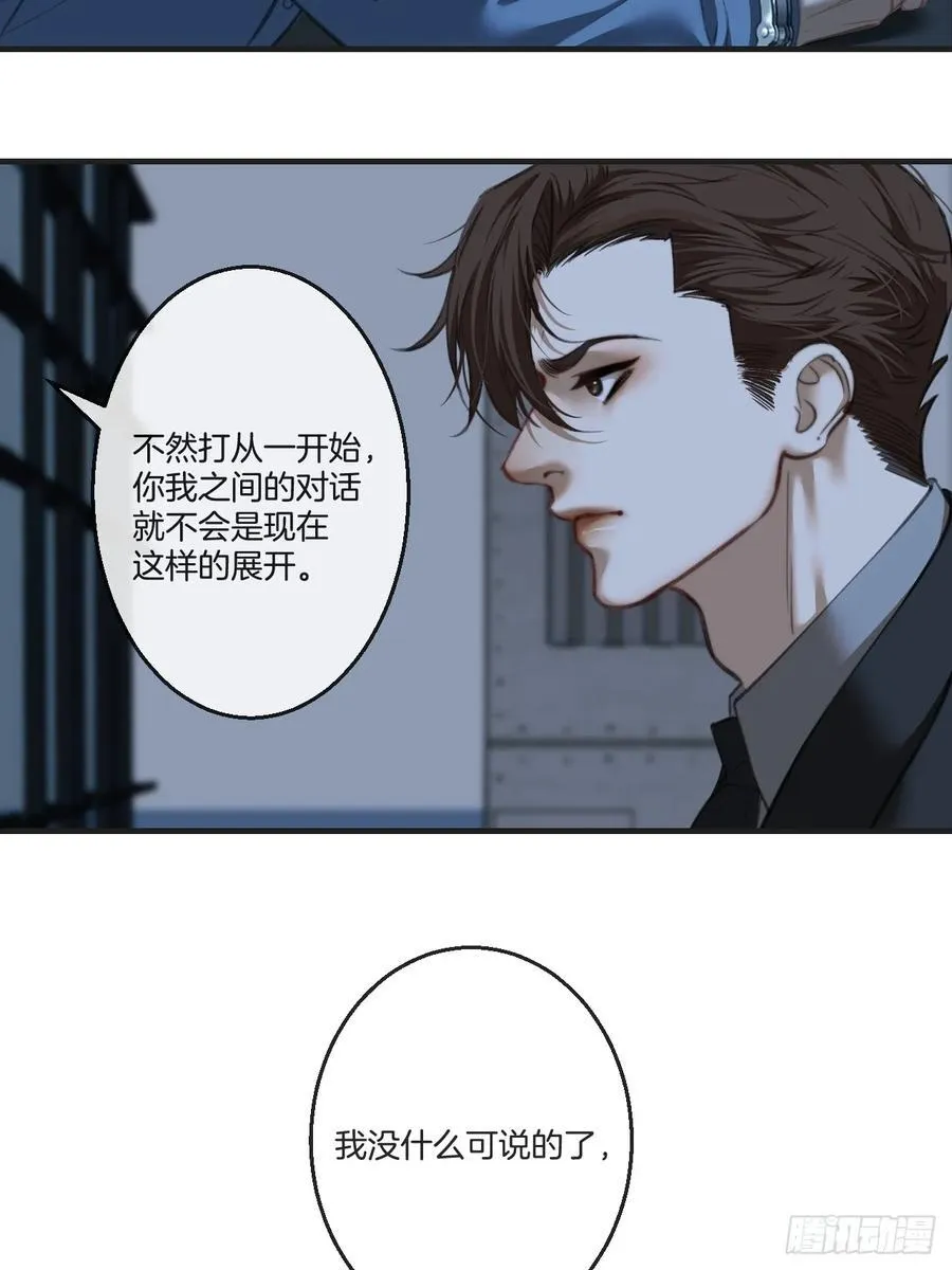 英俊篇 - 真正的敌人13