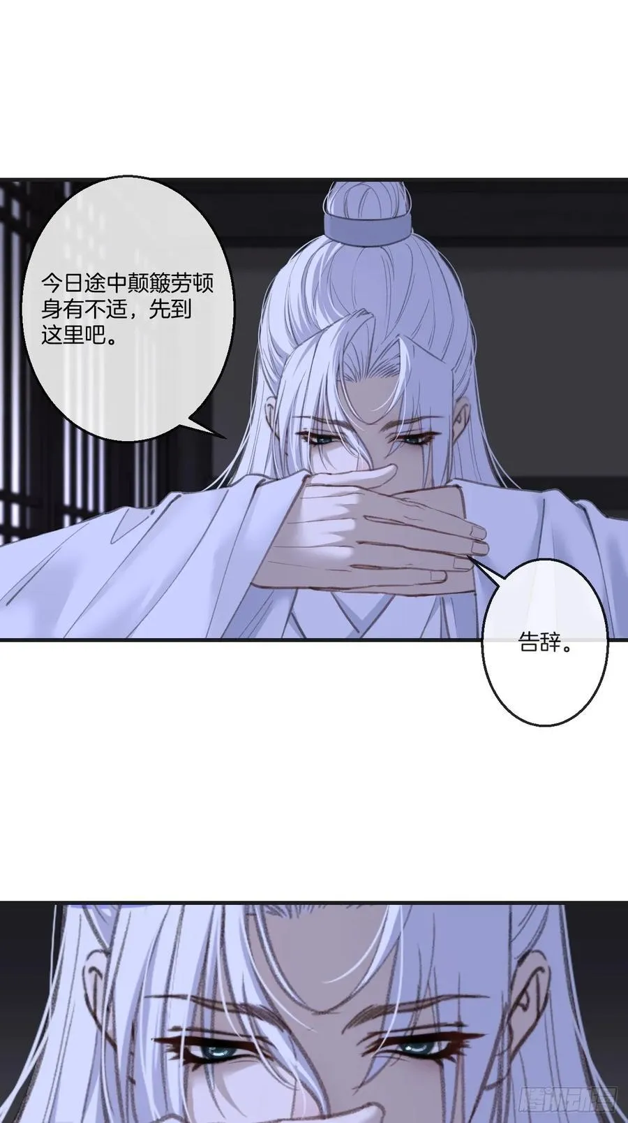 彦湫篇-游园惊梦（2）14
