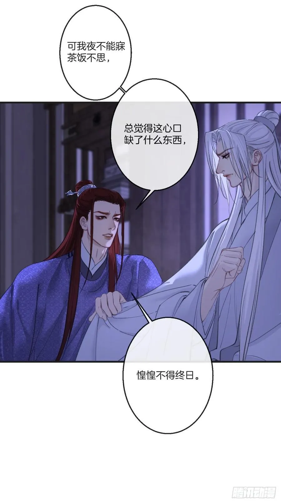 彦湫篇-游园惊梦（2）10