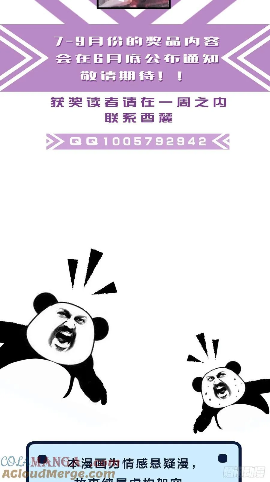 英俊篇 - 真正的敌人48