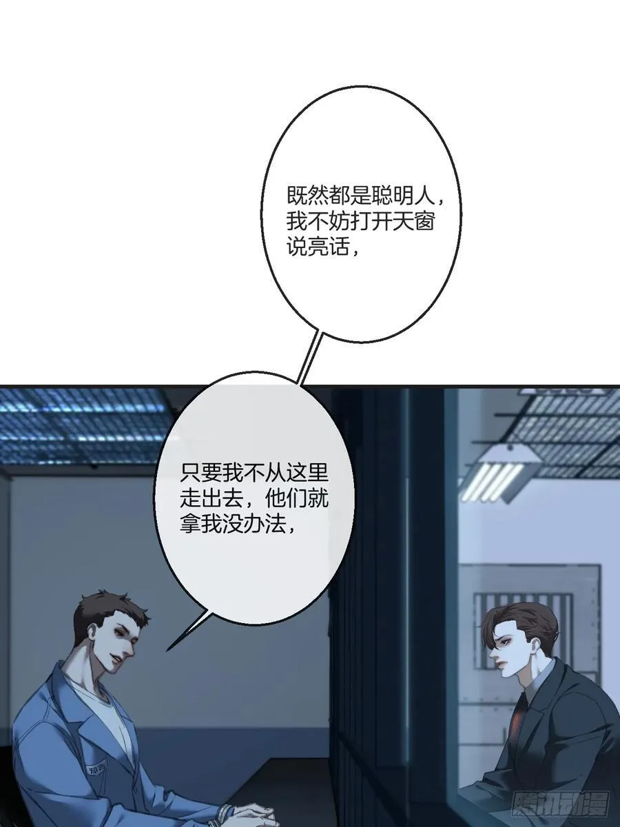 英俊篇 - 真正的敌人11