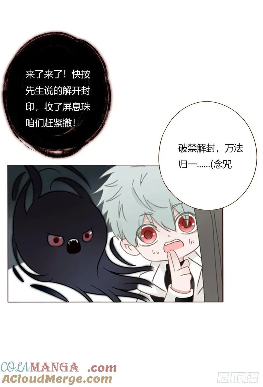 一八一章 至尊法器16