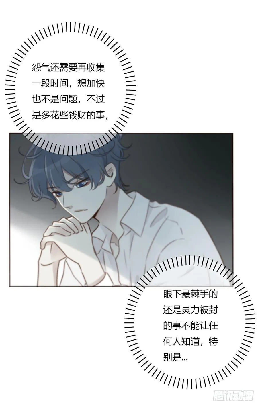一八七章 角色互换27