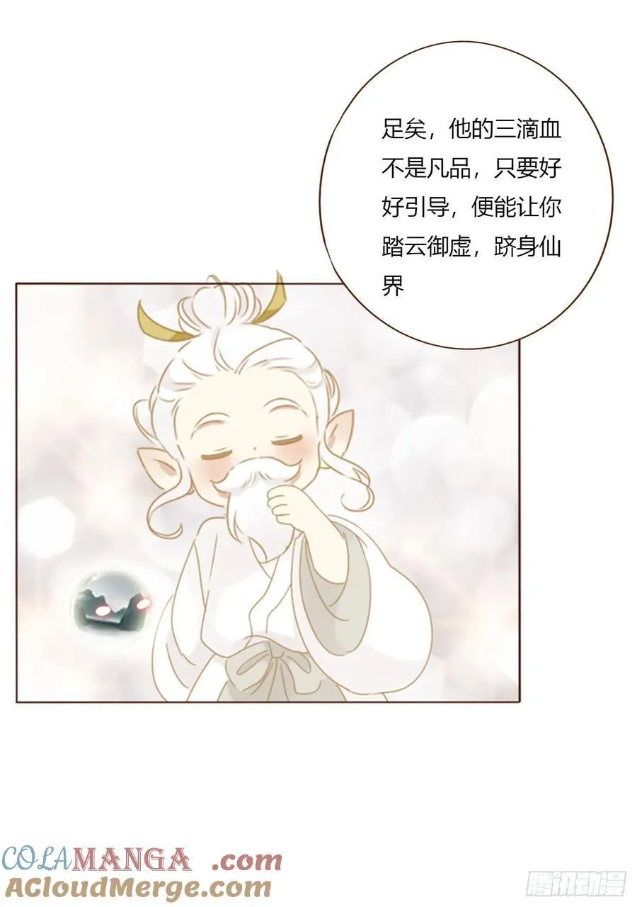 一八四章 师父来了34