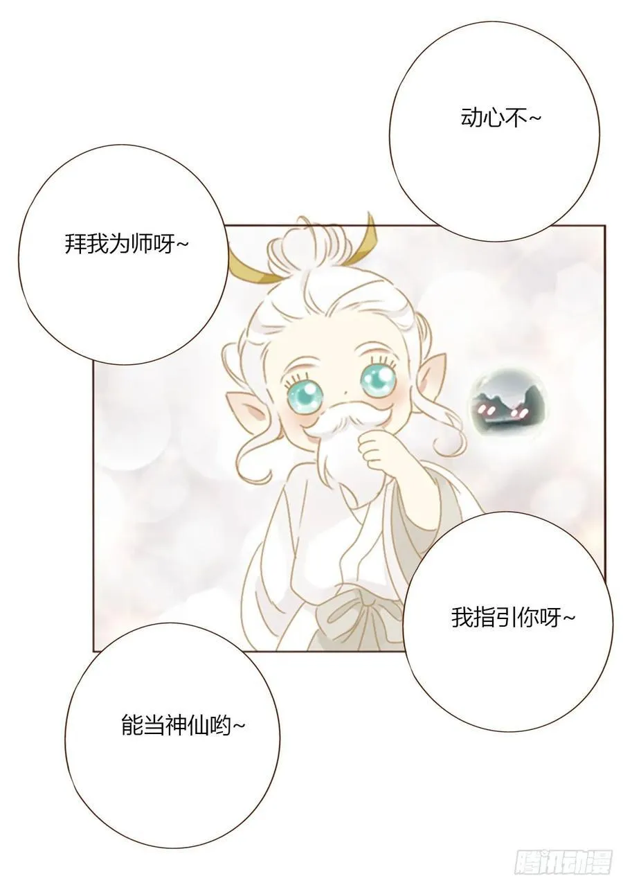 一八四章 师父来了35