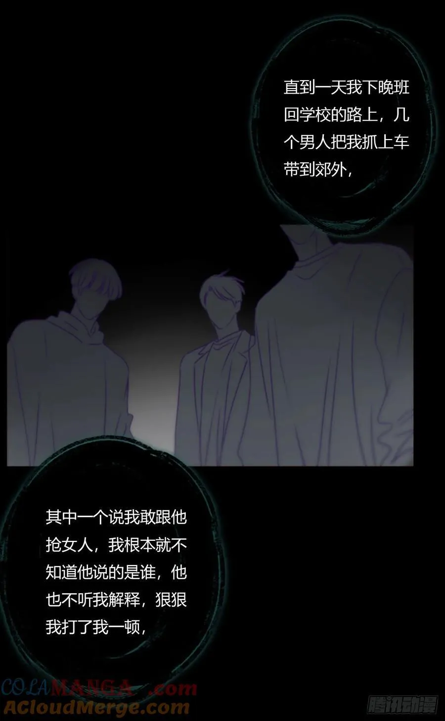 一八六章 反杀6