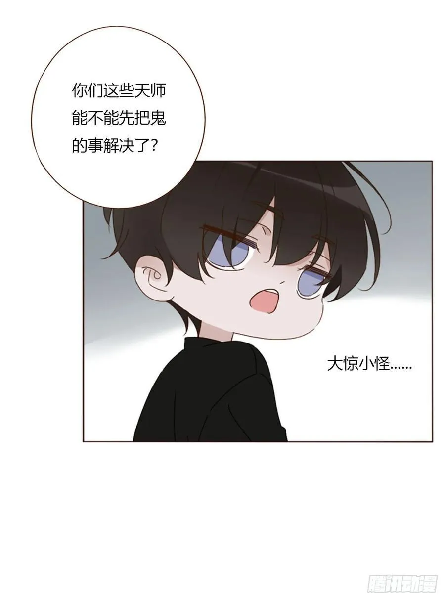 一八五章 雷击木38