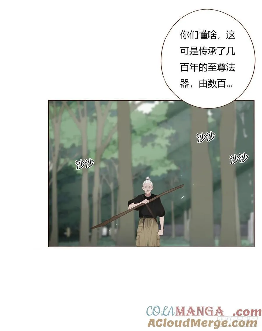 一八一章 至尊法器26