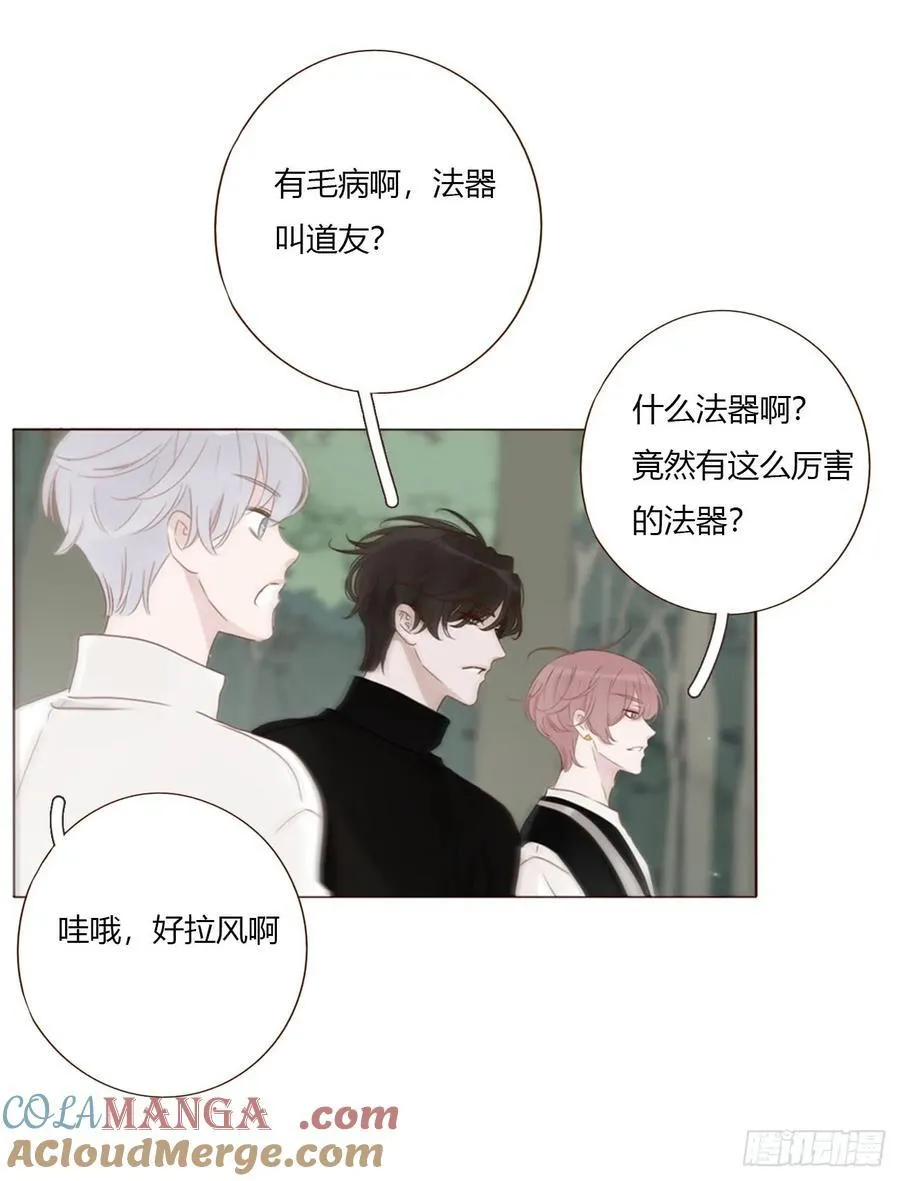 一八一章 至尊法器22