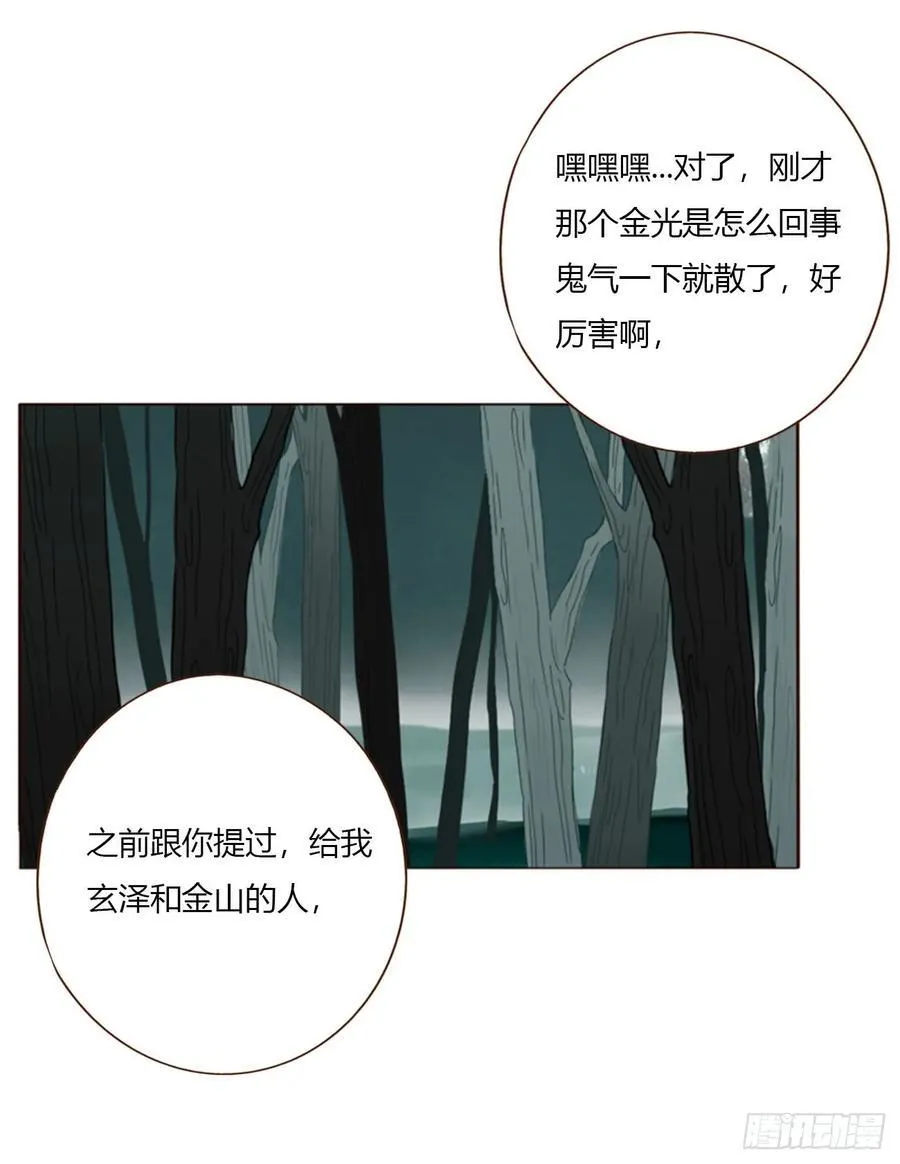 一八五章 雷击木19