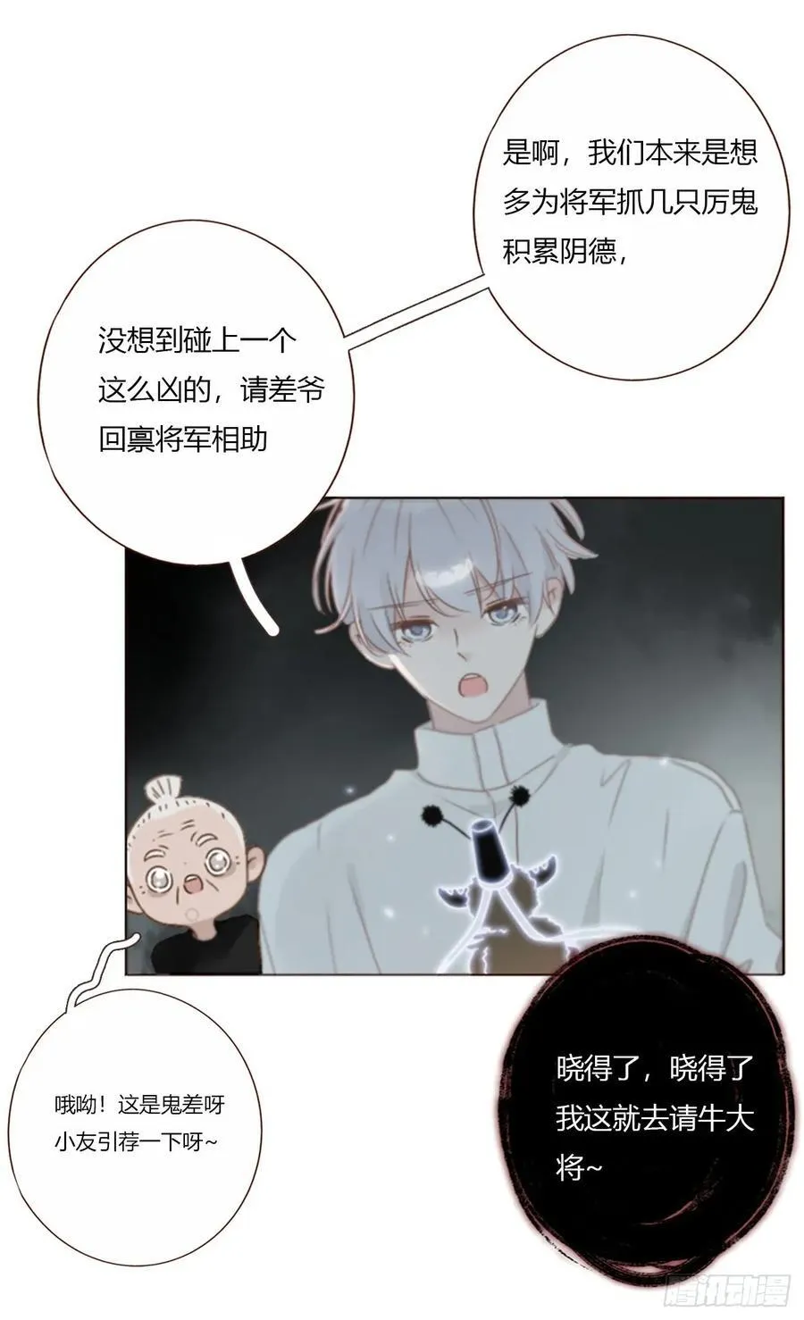 一八二章 沉默的鬼王25