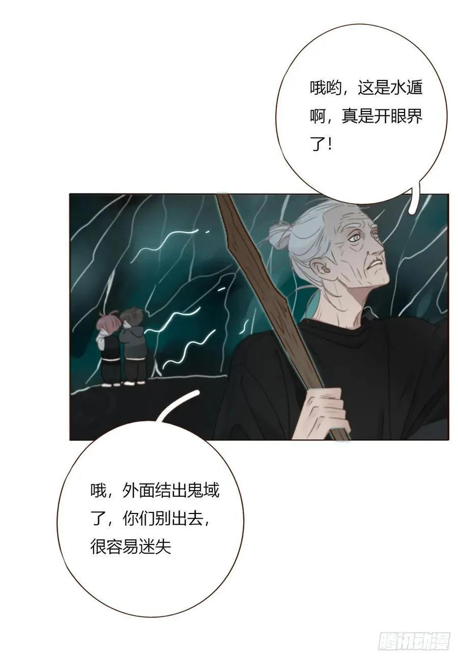 一八二章 沉默的鬼王21