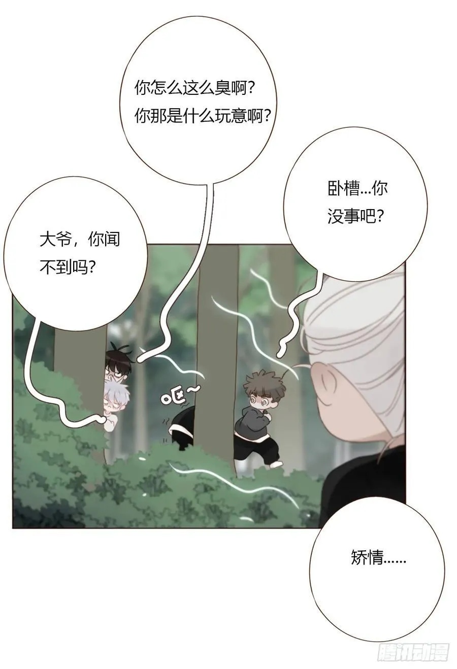 一八一章 至尊法器33