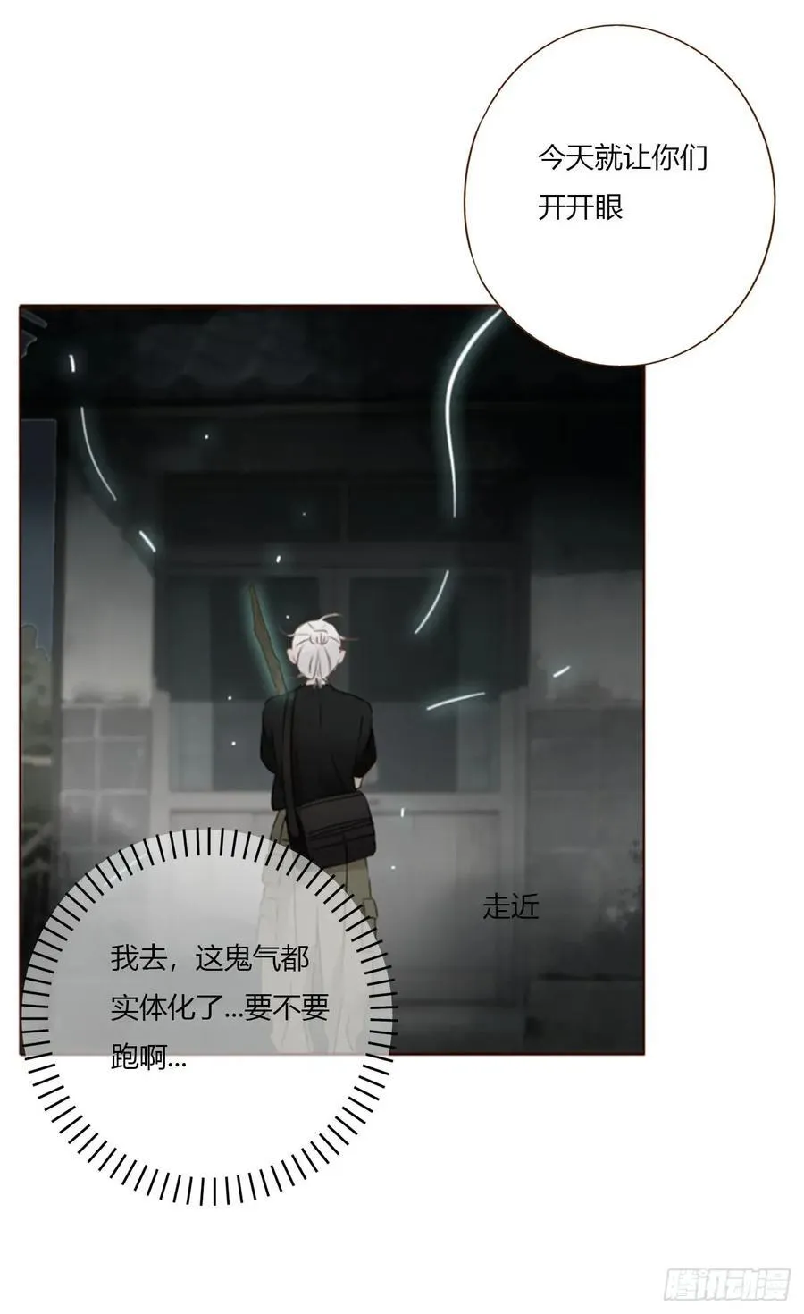 一八二章 沉默的鬼王5