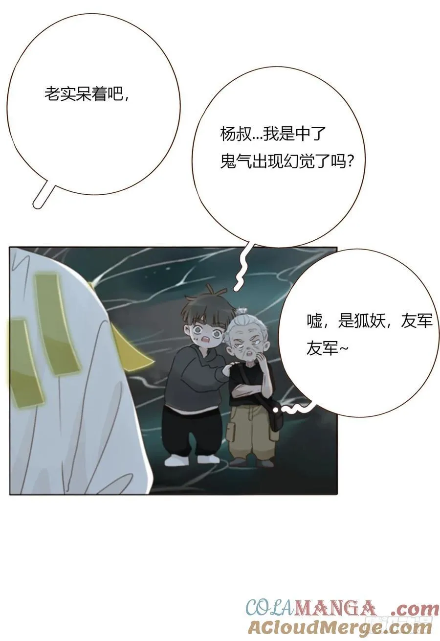 一八四章 师父来了10