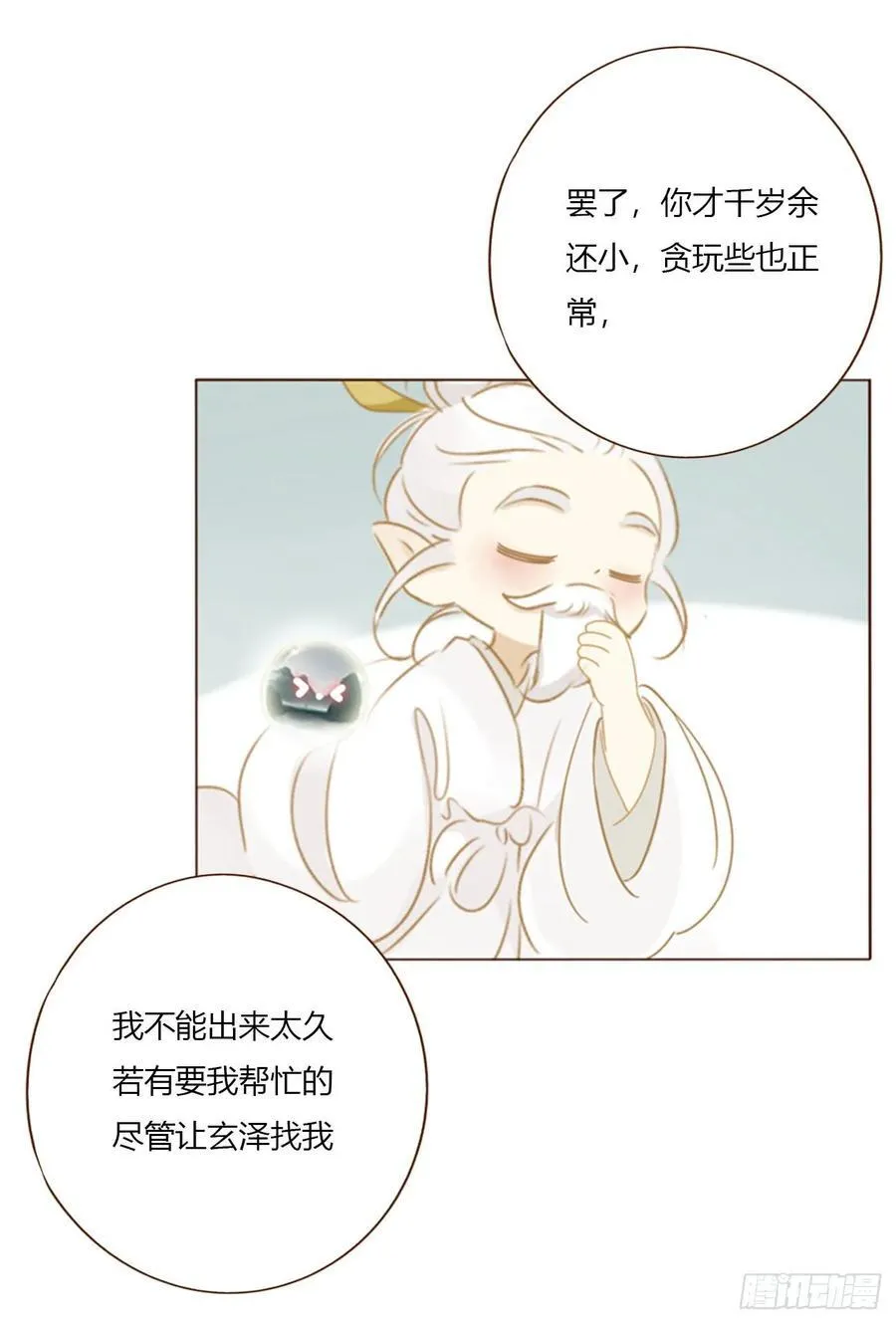一八四章 师父来了37