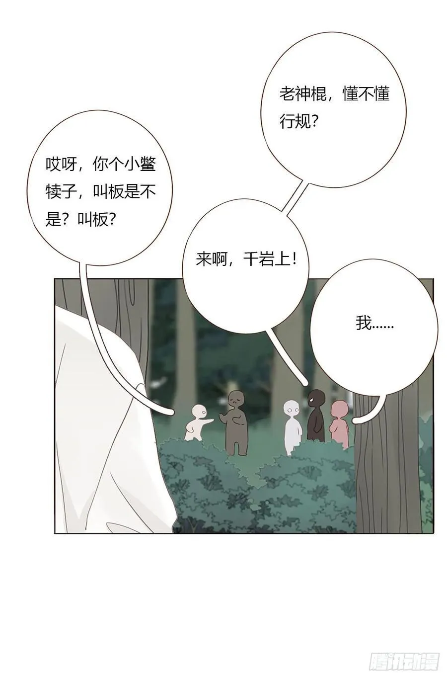 一八一章 至尊法器11