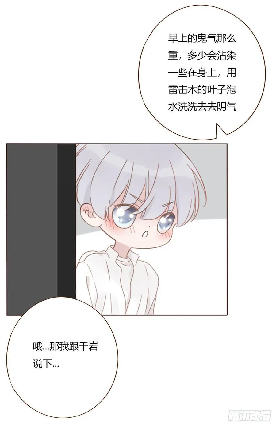 一八七章 角色互换3