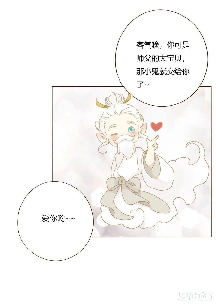 一八四章 师父来了39