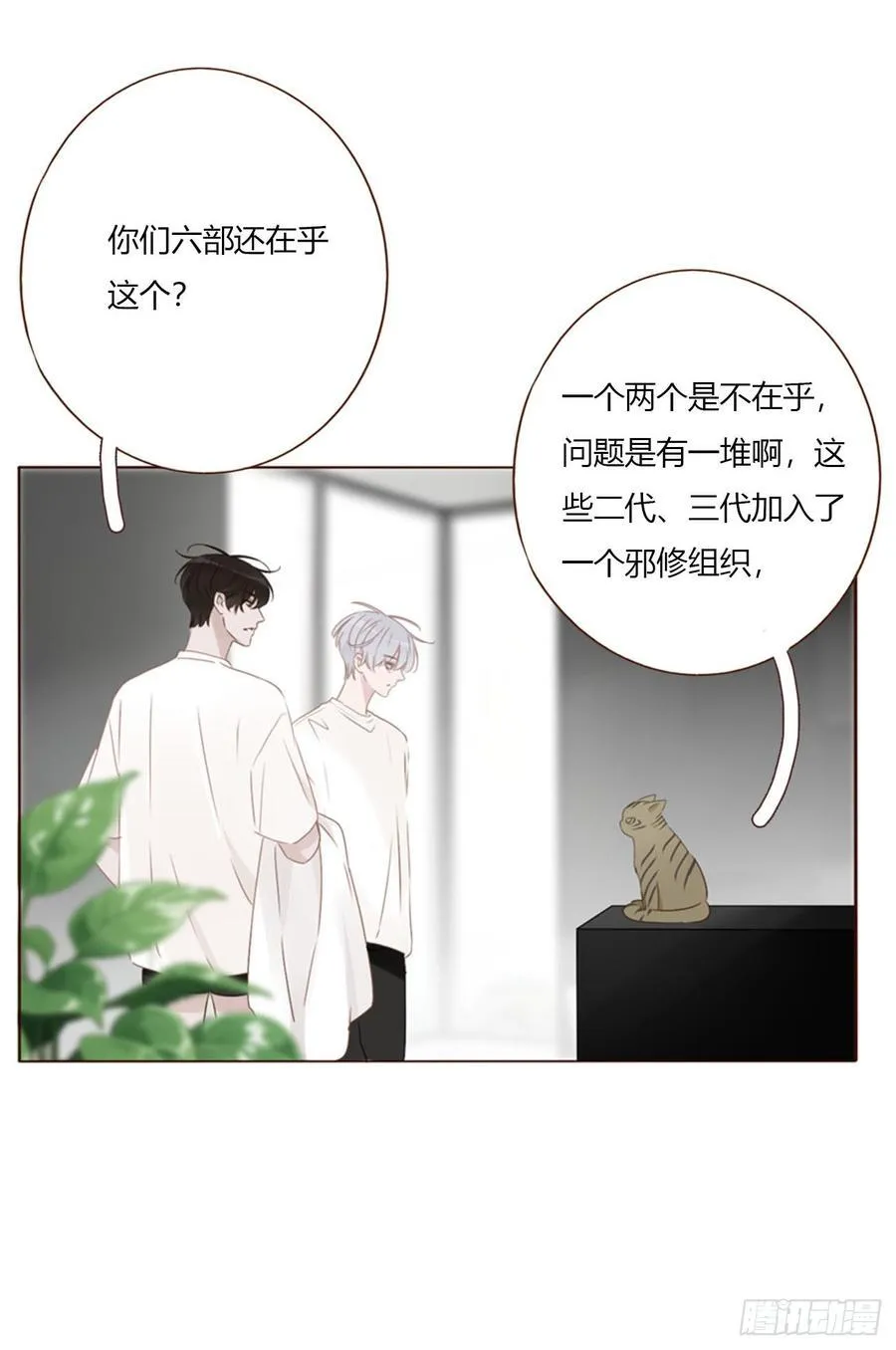 一八七章 角色互换17