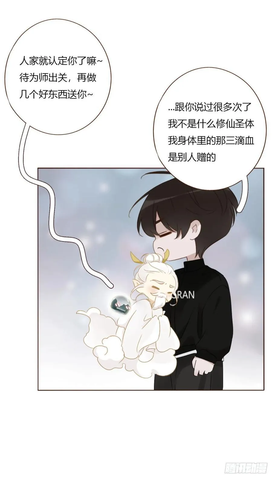 一八四章 师父来了33