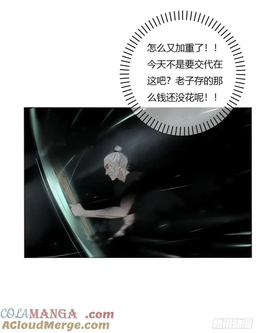 一八二章 沉默的鬼王8